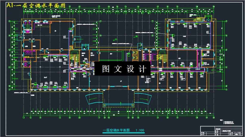 一层空调水平面图