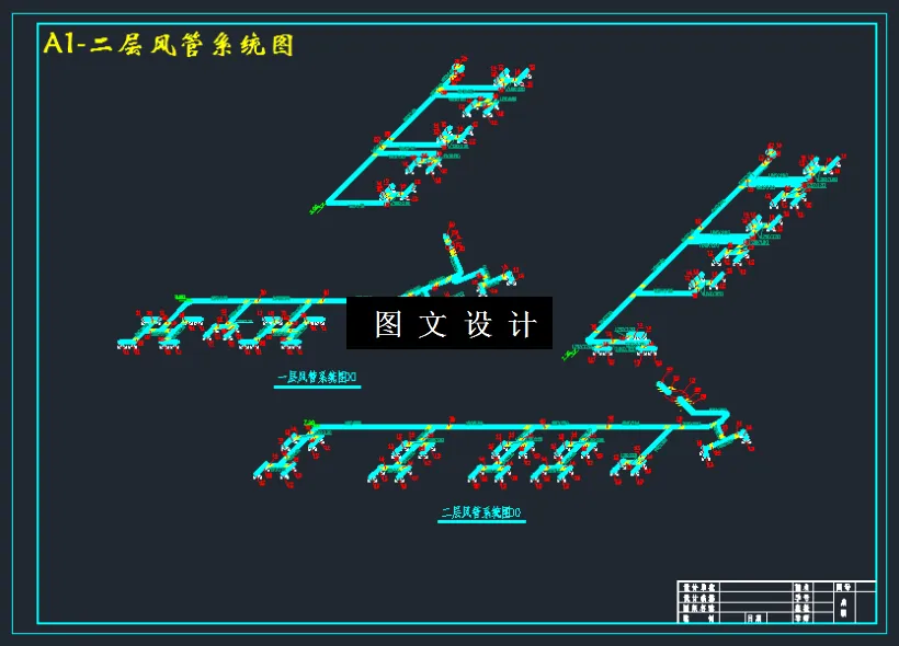 二层风管系统图