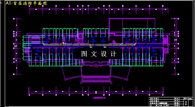 首层消防平面图