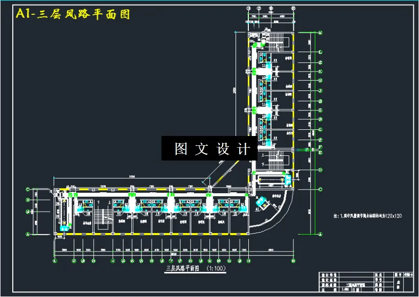 三层风路平面图