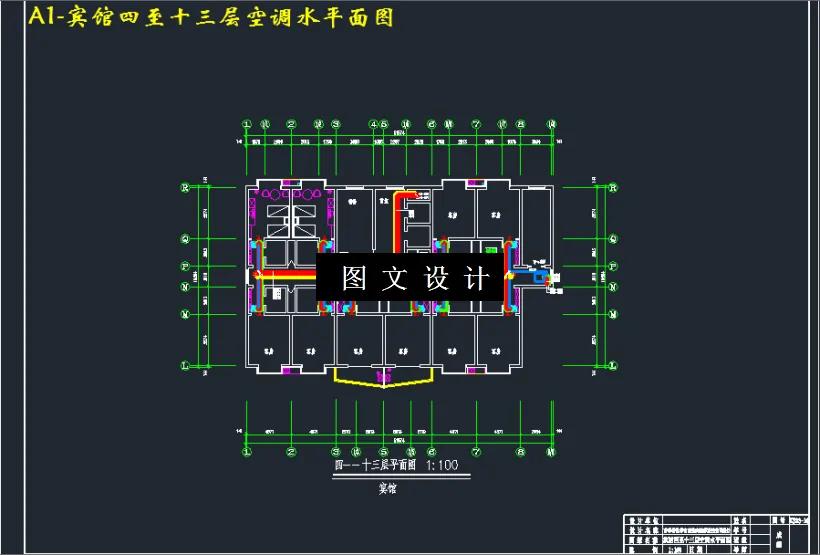 宾馆四至十三层空调水平面图
