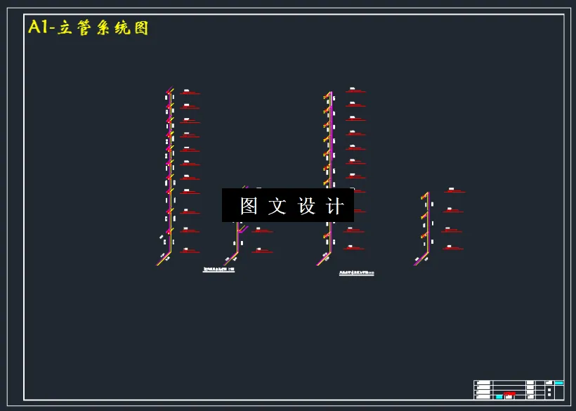 立管系统图