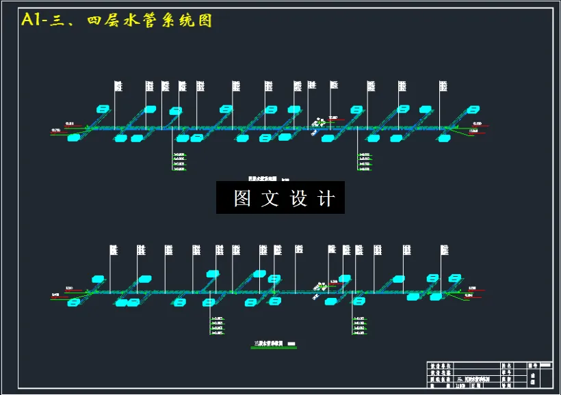 三、四层水管系统图