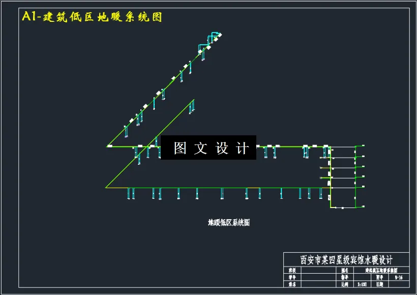 建筑低区地暖系统图