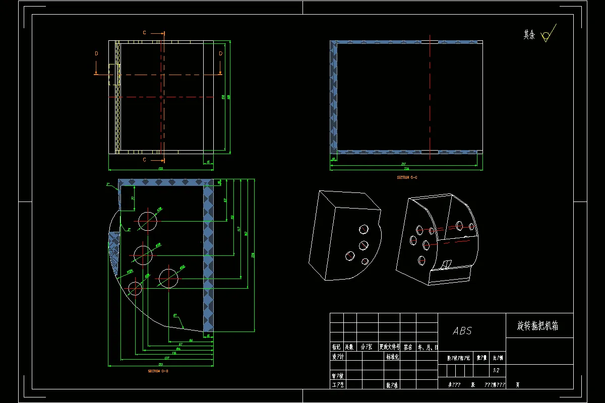 M1401-双驱旋桶传动架模具设计