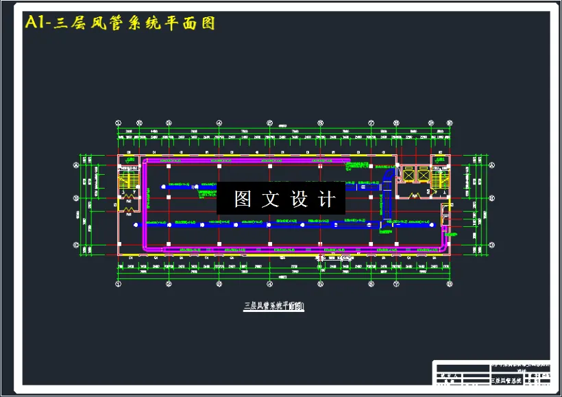 三层风管系统平面图
