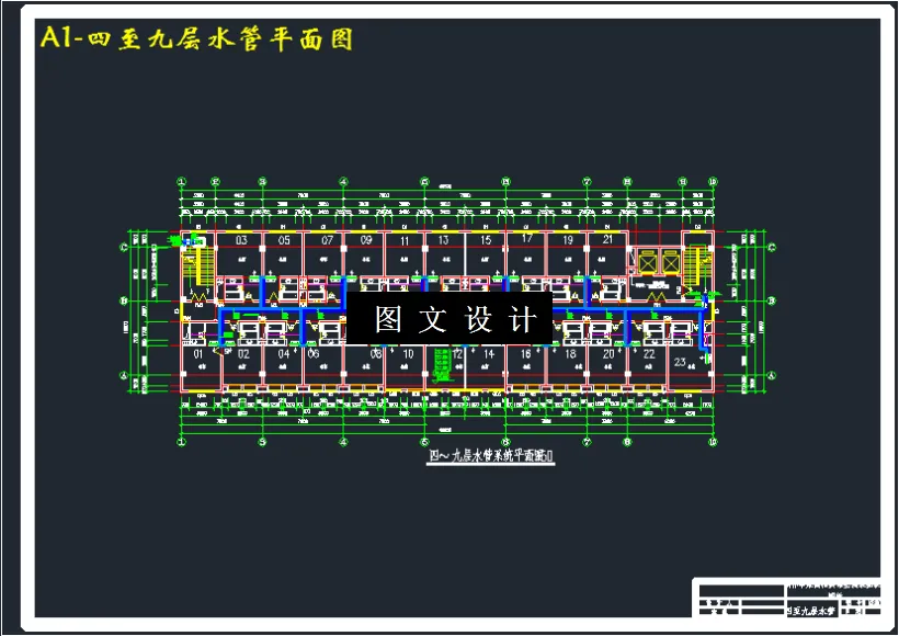 四至九层水管平面图