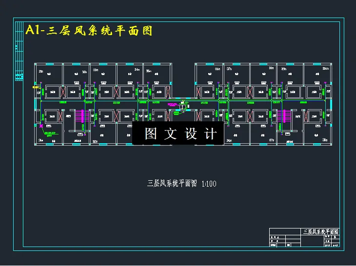 三层风系统平面图