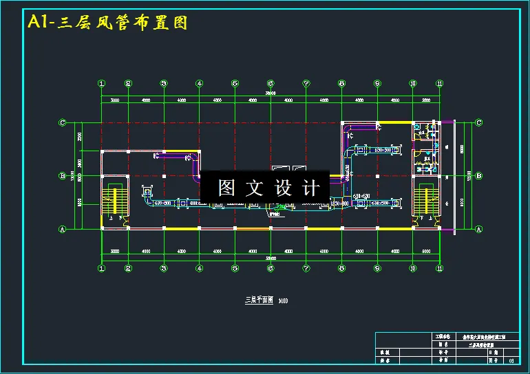 三层风管布置图