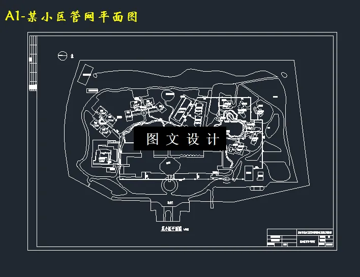 某小区管网平面图