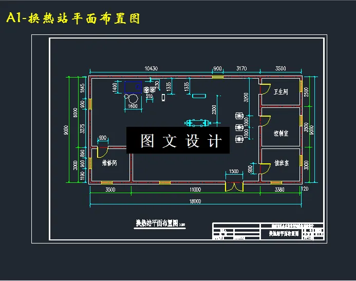 换热站平面布置图
