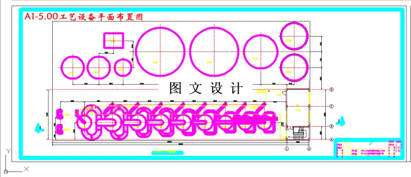5.00工艺设备平面布置图