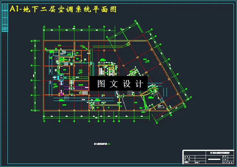 地下二层空调系统平面图