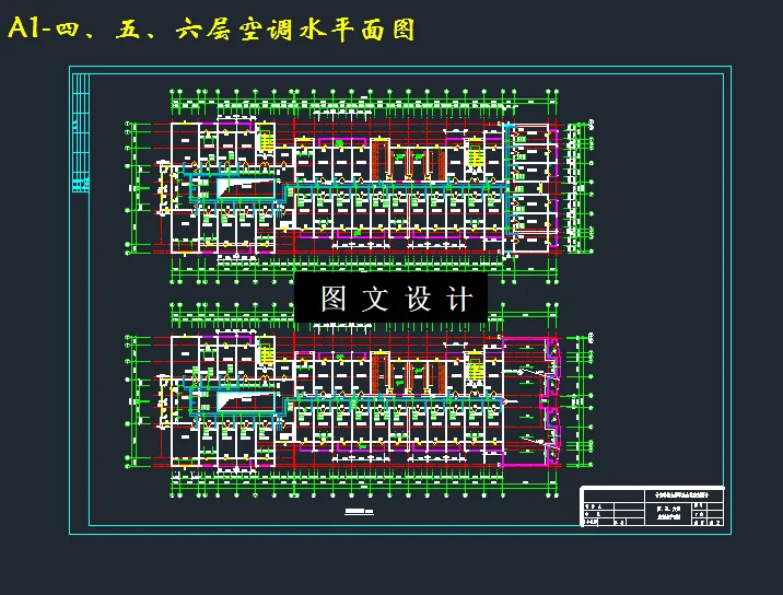 四、五、六层空调水平面图