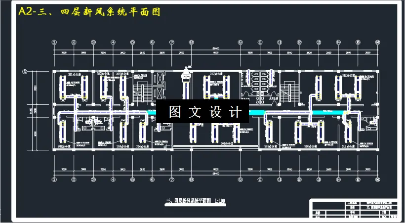 三、四层新风系统平面图