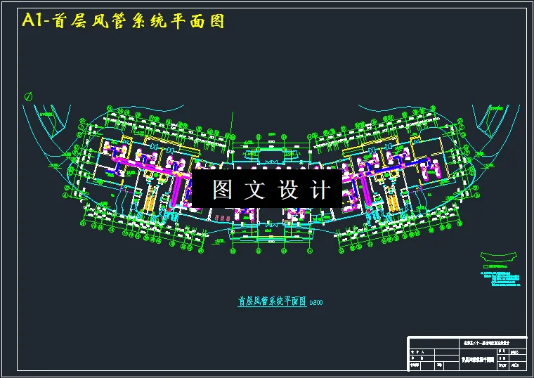 首层风管系统平面图