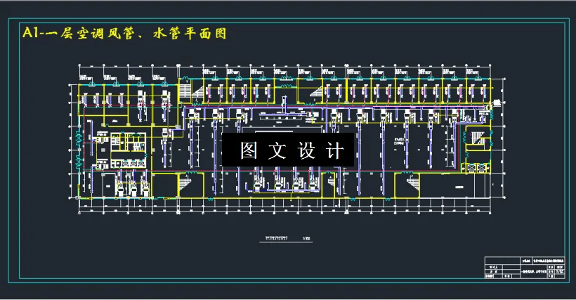 一层空调风管、水管平面图