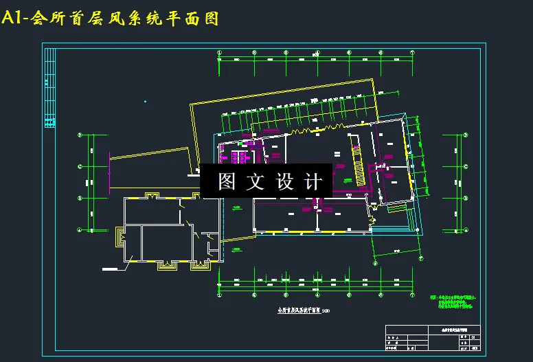 会所首层风系统平面图