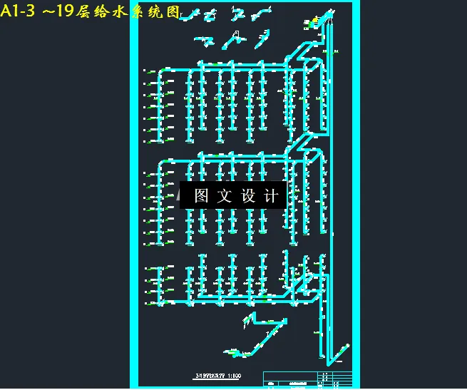 3 ~19层给水系统图