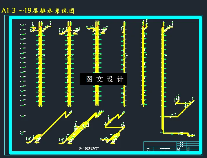 3 ~19层排水系统图