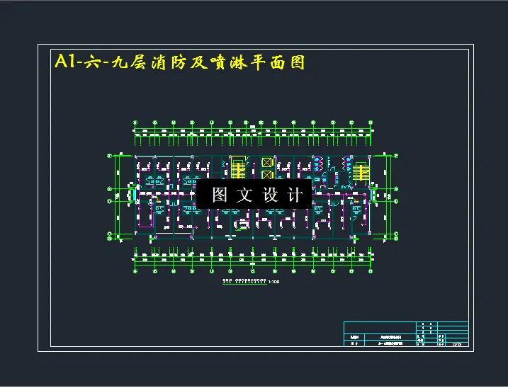 六-九层消防及喷淋平面图