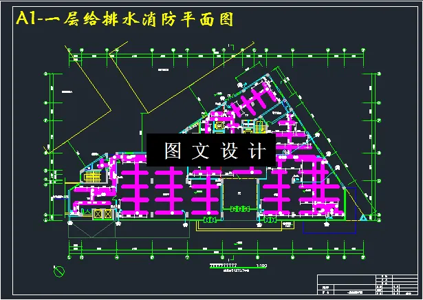 一层给排水消防平面图