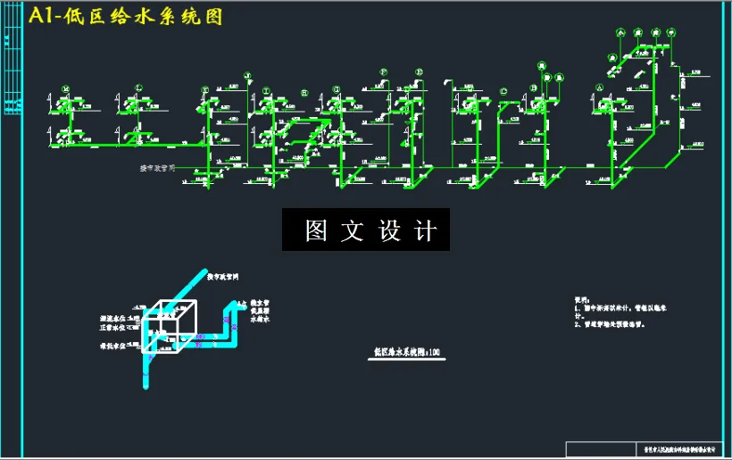 低区给水系统图