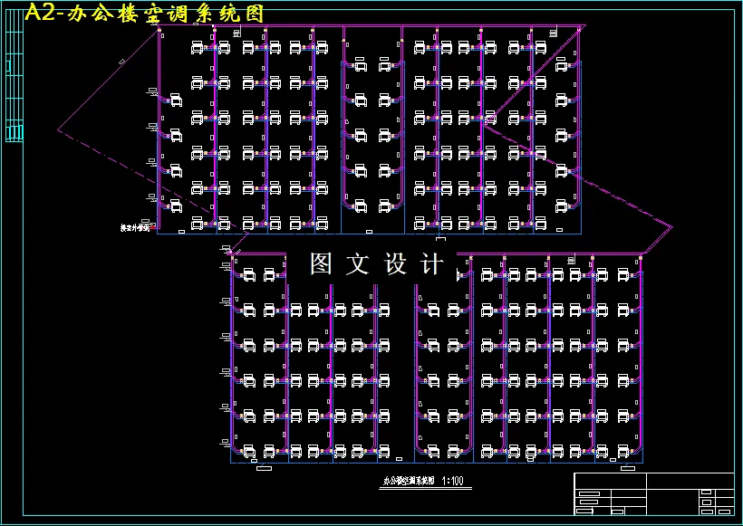 办公楼空调系统图