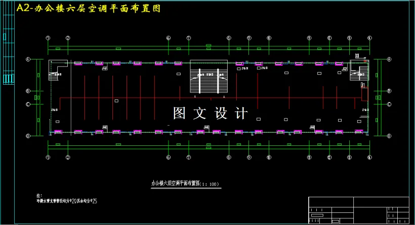 办公楼六层空调平面布置图