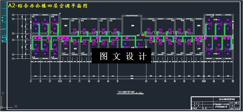 综合办公楼四层空调平面图
