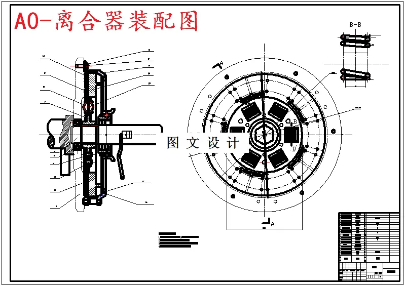 M5899-大众POLO汽车离合器设计