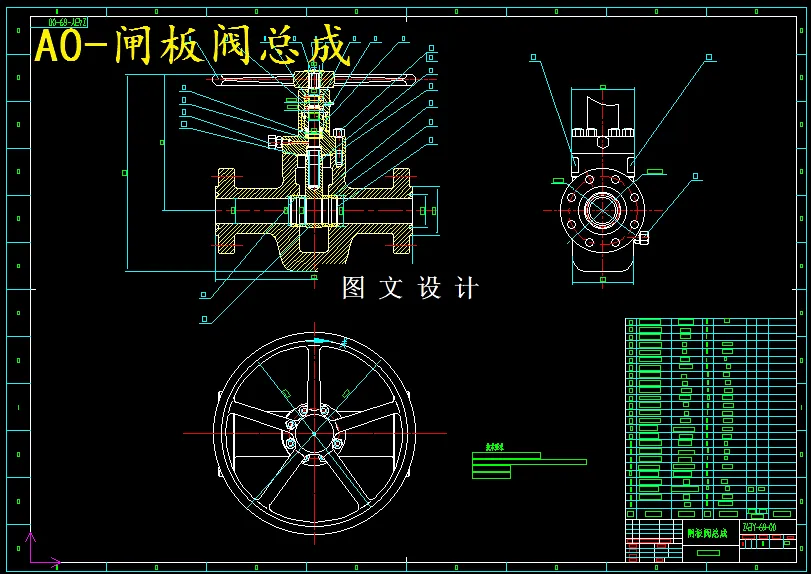 M5904-31-16″15000Psi平行闸板阀设计