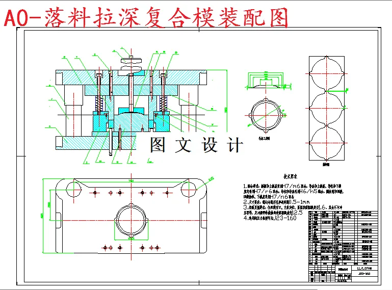 落料拉深复合模装配图