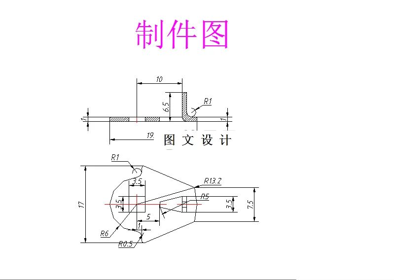 M5918-底壳成形工艺编制及模具设计