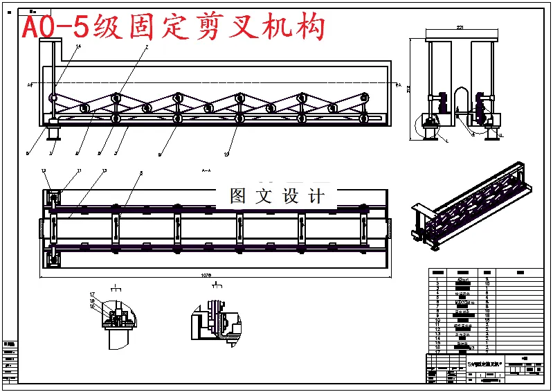 M5934-可控间距等分切块机的设计