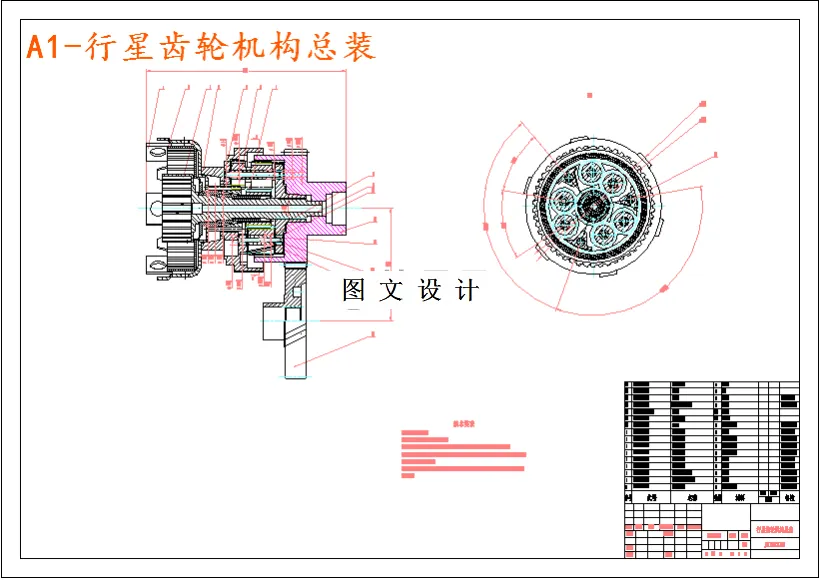 M5950-01N型自动变速器测绘设计之齿轮变速机构设计