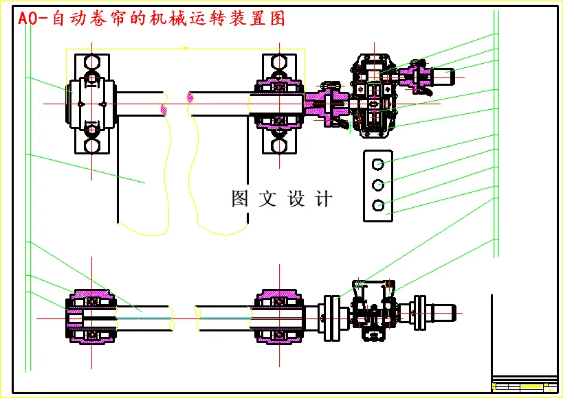 M3760-基于单片机的自动卷帘装置设计
