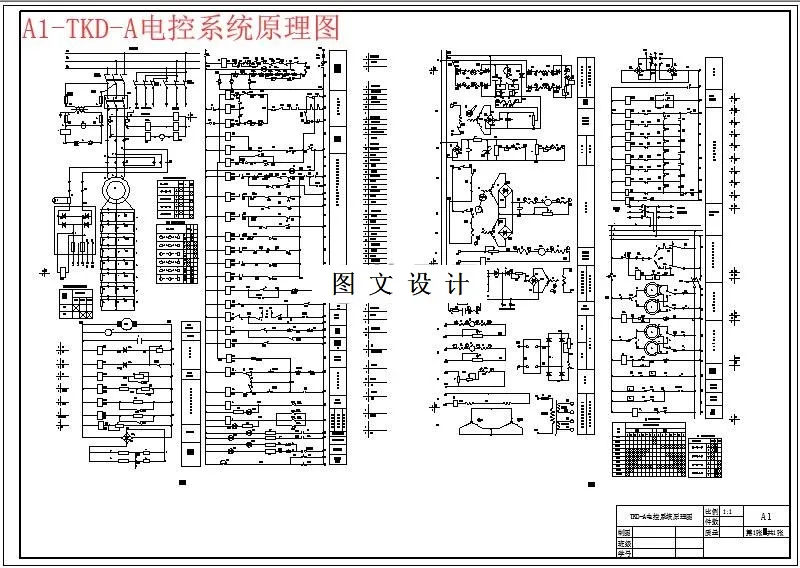 电控系统原理图