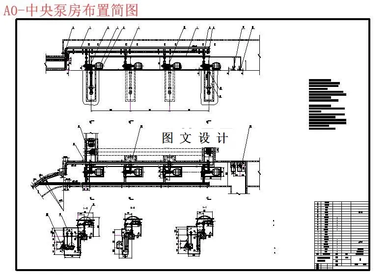 中央泵房布置简图