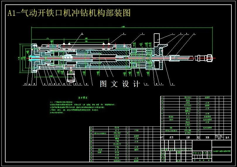 冲钻机构部装图