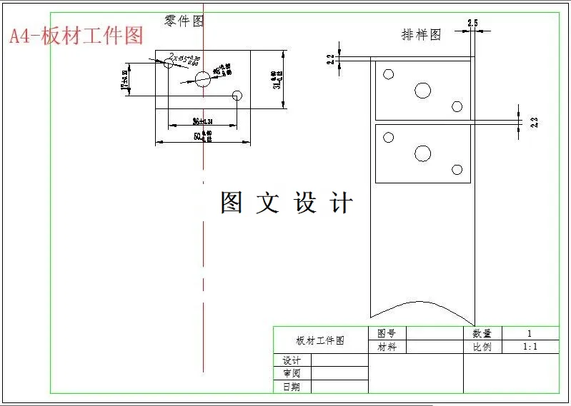 M5988-板材复合冲裁模设计