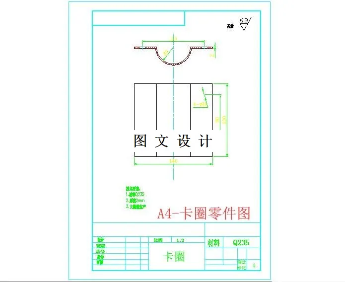 M6014-卡圈零件钣金成形工艺规程与工艺装备设计