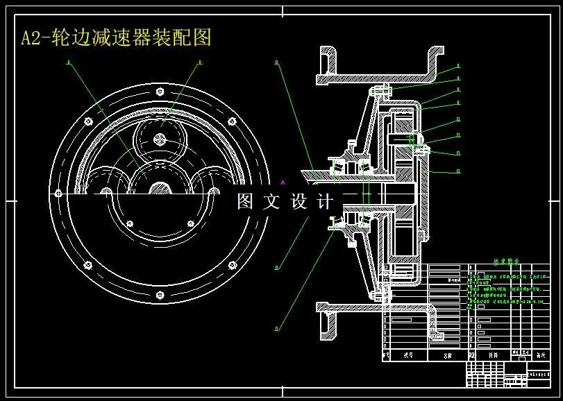 M6052-越野汽车轮边减速器设计