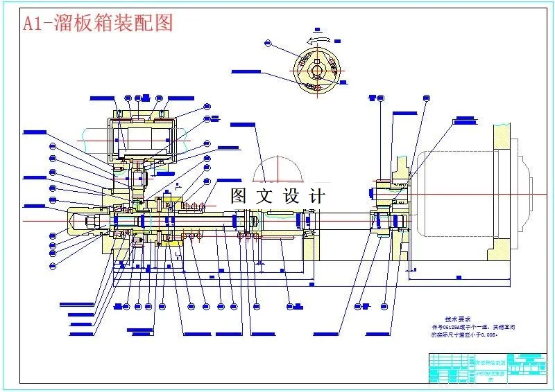 溜板箱轴装配图