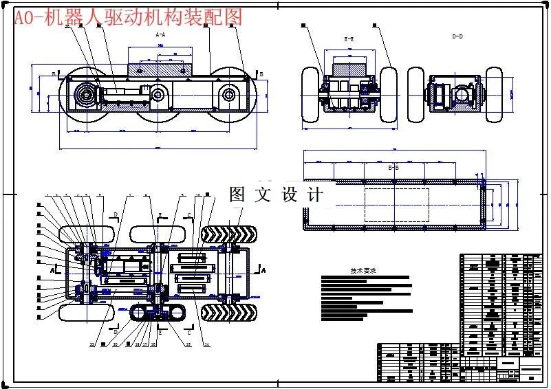 驱动机构装配图