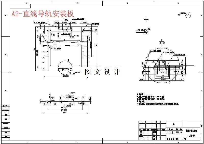 直线导轨安装板