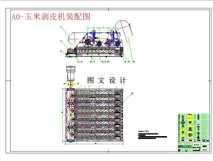 玉米剥皮机装配图