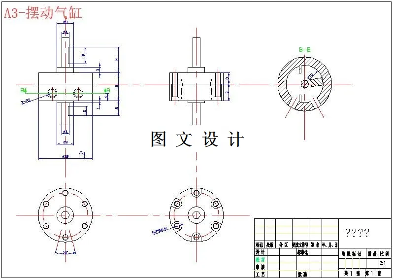 摆动气缸