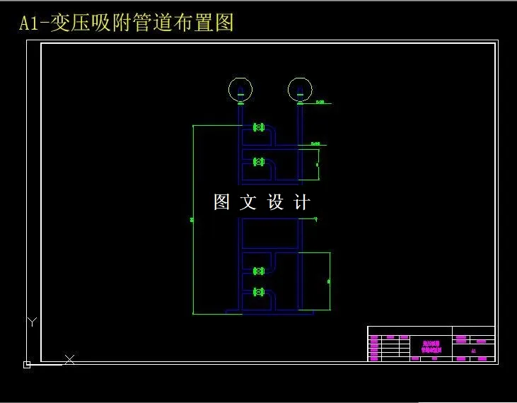 变压吸附管道布置图
