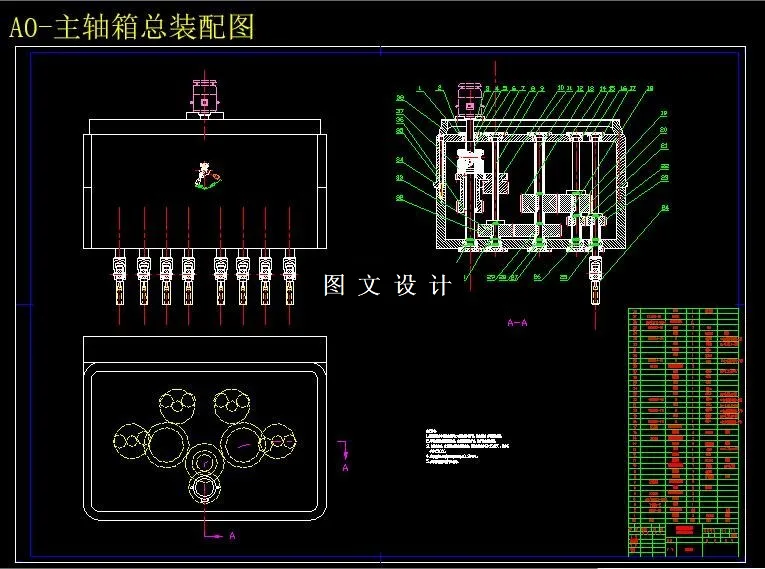 M6163-多工位孔加工组合机床主轴箱设计